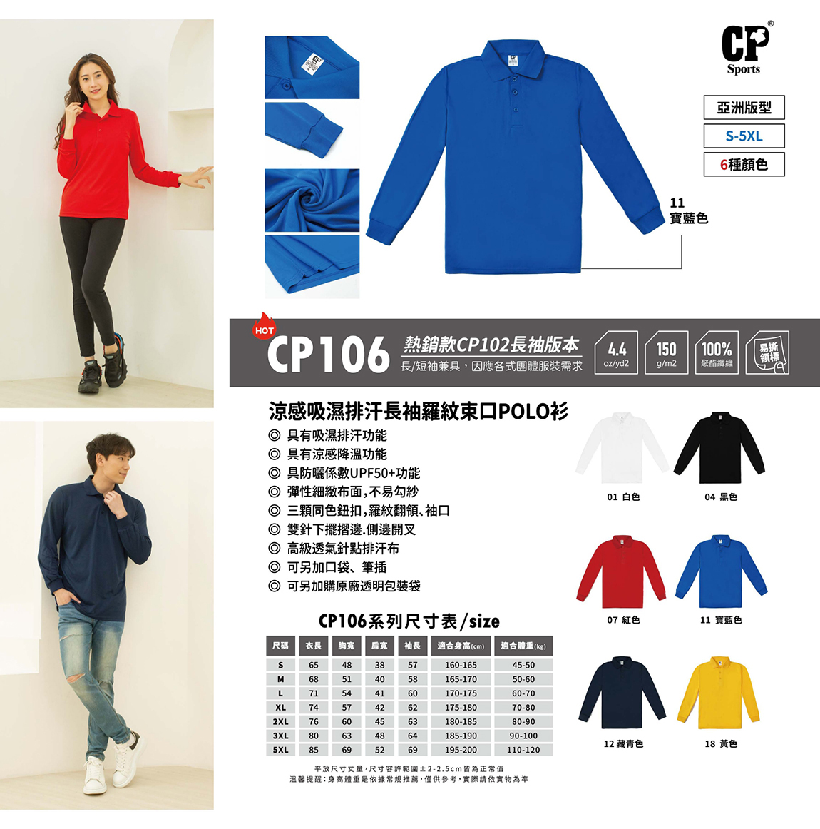 印班服